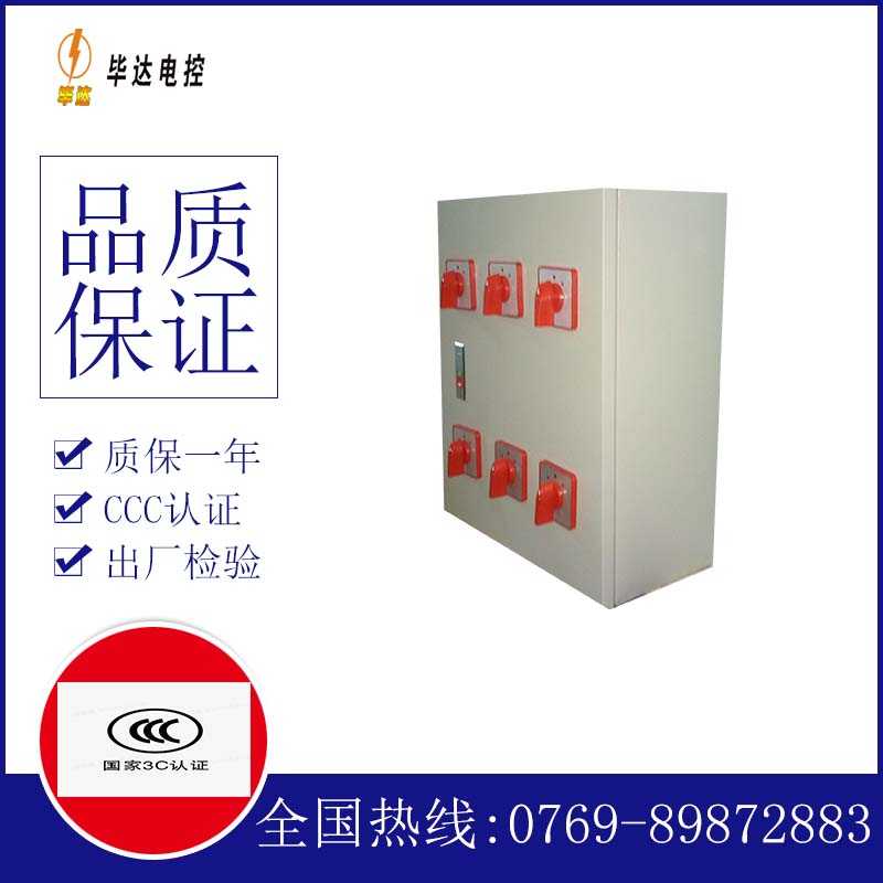 沙河口电器控制箱